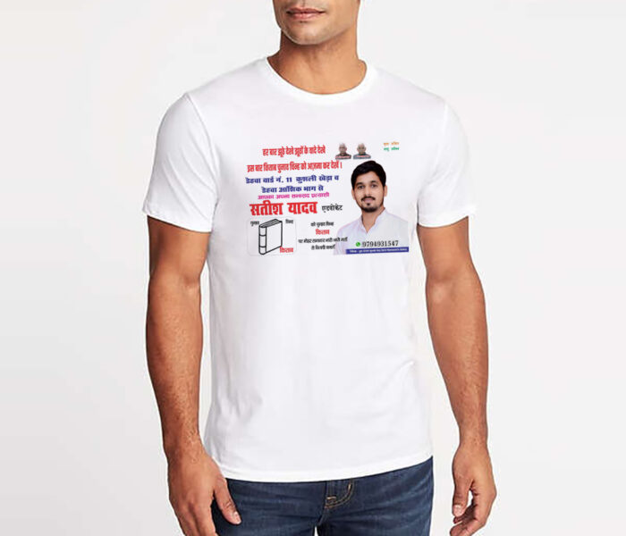 Just Dial 87654-82671 for T-shirt print in Lucknow